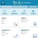 헬스미 - 노원구 | 헬스미