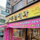 뉴독