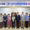 하동문화예술회관+소공연장 | [다바뉴스] [이사람] 제14대 김경연 하동문화원장 취임