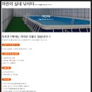 평창 송어축제 연인과 아이들과 함께 즐기기 좋은 곳~ 겨울 국내 여행지 추천