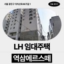 서울자양초등학교 | 건대 메이저 캐슬 임대주택 거주 후기, 광진구 자양동 생활권 분석 | 서울 광진구 아차산로46가길 1