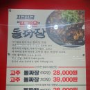 쌍팔반점&돌짜장 이미지
