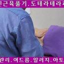 피부질환.체형관리전문입니다.알바나.샵인샵 자리 구합니다. 이미지