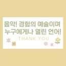 진접열린음악학원 - 2759 | 진접열린음악학원