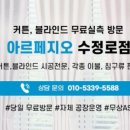커텐아르페지오