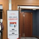 대우 축사 | 엽포터즈 11기 합격 후 오프라인 OT 후기