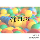 스테이구슬 이미지