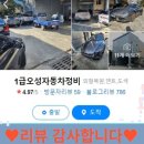 명지자동차부분정비공업사 네이버블로그