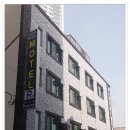 코자837모텔 이미지
