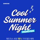 몬스쿨