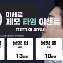 미체로의원 네이버블로그