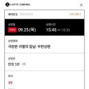 롯데시네마 옆 이미지