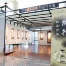 송묵회 전시회 문인화 이미지
