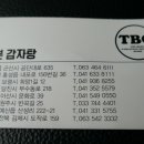 (주)더본 감자탕 네이버블로그