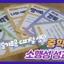 긍정성교육연구소 이미지