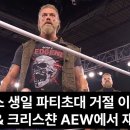 빈스 맥마흔, 록센 페레즈 &amp; CM 펑크, 다이아몬드 댈라스 페이지 外 이미지