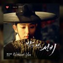 와 이번에 밤을걷는선비 ost 두동요가 불렀는데 개좋아 이미지