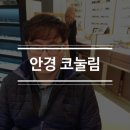 참편한 안경원 이미지