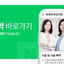유앤미여성의원 이미지