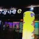 참다랑e 이미지