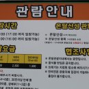 단양. 온달테마공원과 온달동굴(2) / 공군학사장교 대구59동기회(9월산행) 이미지