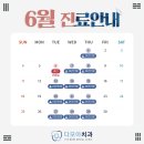 다모아치과의원 네이버블로그