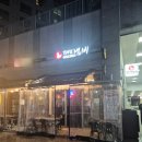 수진역 2번출구 | 성남 수진역맛집 치즈와 매콤한 안주가 땡길때 가기 좋은 더냄비 방문후기