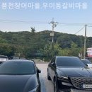 풍천장어마을.우이동갈비마을 | 우이동 장어 풍천장어마을.우이동갈비마을 후기 굿