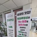 문정한정식 | 문정역 가족모임 맛집 - 한정식 단체 모임 추천 '툇마루 밥상' 내돈내산 후기