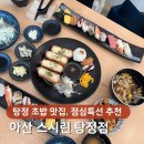 오렌즈 아산탕정역점 | 아산 스시린 탕정점, 점심특선 초밥 ∙ 치즈돈카츠 먹은 후기