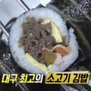 효목김밥 이미지