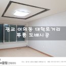 도배전문센타 이미지