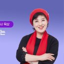 임은미(유니스)선교사 묵상 듣기 - 내 중심을 아시는 하나님!(창세기 20장) 이미지