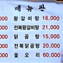 우림한방삼계탕 이미지