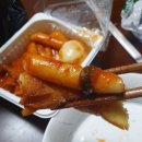 나란이 떡볶이