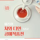 다인공예 이미지