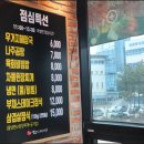 채영진의명품생고기무한리필 이미지