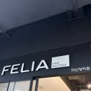 마산 롯데마트 양덕동 미용실 펠리아 마산점 케라스타즈 클리닉