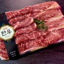 한우축산직매장
