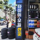 차차차타이어 침산점 이미지