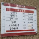 해주면옥 이미지
