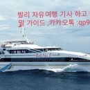 하이크루즈 이미지