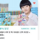 내일은 실험왕 실험키트 | 와디즈 펀딩 가격 보고 고민중인 엄마 일기