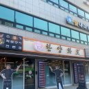 한양화로양천 이미지