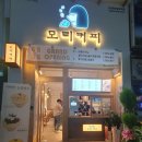 모리커피동암남부역점 이미지