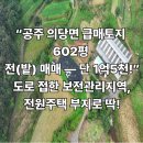 공주세종공인중개사사무소 이미지