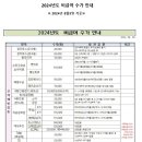 인구보건복지협회대전충남지회가족보건의원 이미지