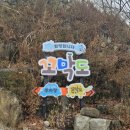 창원 북면 아이와 가볼만한 곳 꼬막도 - 자기주도형 키즈카페
