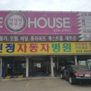 민정자동차병원 이미지