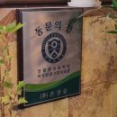 촌장골생고기 | [인천서구/맛집] 인천서구 터줏대감 양념갈비가 맛있는 '촌장골'
